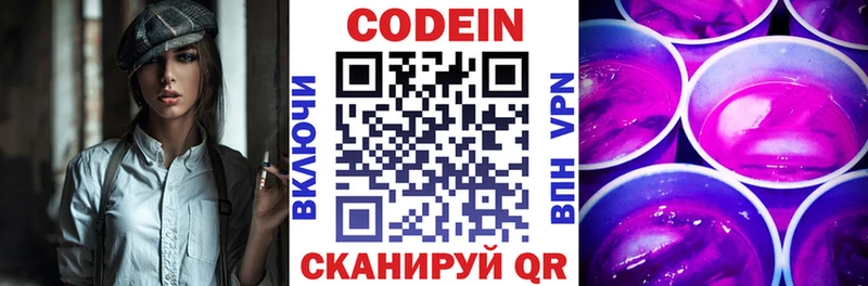 блэк спрут онион  купить   Богданович  Кодеин Purple Drank 