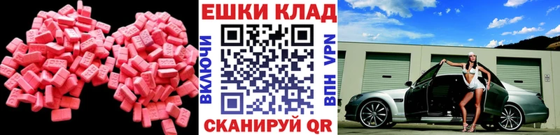 продажа наркотиков  Богданович  ЭКСТАЗИ 280мг 