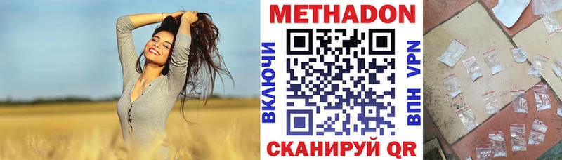 мега ONION Богданович МЕТАДОН кристалл купить наркотики цена