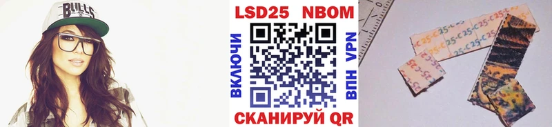 Марки 25I-NBOMe 1,5мг  Богданович 