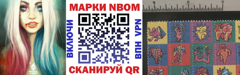 Марки 25I-NBOMe 1500мкг Богданович